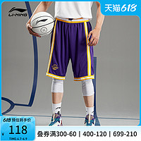 LI-NING 李宁 篮球短裤男夏季宽松裤子大码比赛服透气运短裤撞色五分裤男