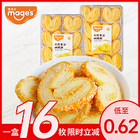 mage’s 麦吉士 黄油蝴蝶酥饼干糕点心100g手工零食小吃的下午茶