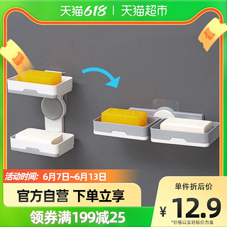 千屿 创意肥皂盒壁挂式免打孔皂盒沥水浴室卫生间双层香皂碟置物架