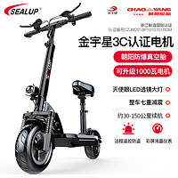 限尺码：SEALUP 希洛普 电动折叠自行车