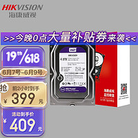 海康威视 Western Digital 西部数据 紫盘系列 3.5英寸 监控级硬盘 4TB (PMR、5400rpm、64MB) WD40PURX