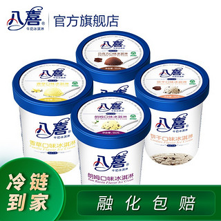 BAXY 八喜 冰淇淋组合装 4口味 550g*4杯（香草口味+巧克力口味+朗姆口味+饼干口味）