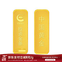 中国黄金 投资金条 50g Au9999