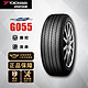 优科豪马 横滨轮胎/汽车轮胎  225/60R17 99H  G055 原配JEEP 指南者/风度MX6