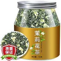 PLUS会员：八窨飘雪 茉莉花茶叶 125g