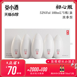 CEREAL SPIRITS 谷小酒 初心版 52%vol 浓香型白酒 100ml