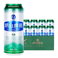 崂山啤酒 青岛啤酒崂山啤酒500ml*12罐清爽批发整箱