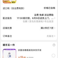 订单截图缩略图