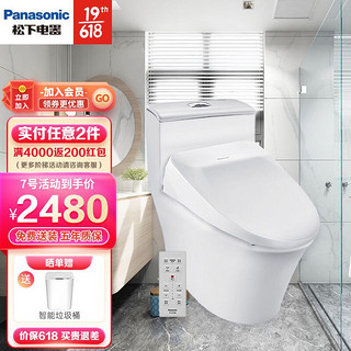 Panasonic 松下 除菌抗菌通用遥控超薄即热式智能马桶套装 400mm坑距