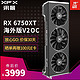 XFX 讯景 RX 6750XT海外版V2 OC返完E卡到手价3899元！