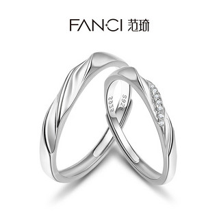 Fanci 范琦 恋爱频率925银情侣对戒 GZ0843RD