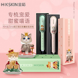 K·SKIN 金稻 KD380K 负离子直发梳