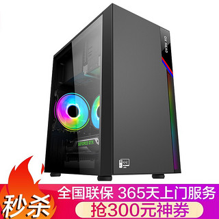 世纪之星 组装电脑（黑色、256GB SSD、酷睿i5-750、AMD A8-7670、8GB)