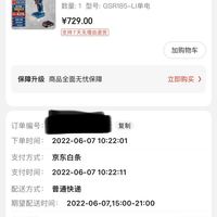 订单截图缩略图
