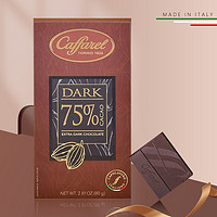 Caffarel 口福莱 喜糖圣诞礼物 年货团购 山姆会员店同款 75%可可黑巧克力80g