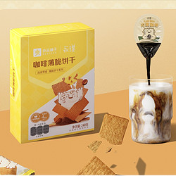 Yongpu 永璞 x良品铺子联名闪萃精品黑咖啡液7杯咖啡薄脆饼干零食240g*4盒