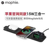 mophie 磁吸折叠三合一无线充电器苹果MagSafe快充 三折叠磁吸无线充（苹果在售同款）