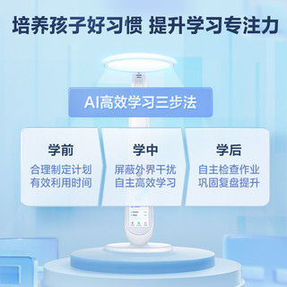 youdao 网易有道 智能学习灯 学习辅导学习机 学生平板家教机 智能调光国AA级减蓝光护眼台灯 有道智能学习灯+大礼包【晒单送智能音响】