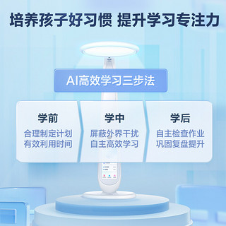 youdao 网易有道 智能学习灯 学习辅导学习机 学生平板家教机 智能调光国AA级减蓝光护眼台灯 有道智能学习灯+大礼包【晒单送智能音响】