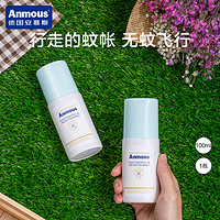 Anmous 安慕斯 婴儿植物精油防护喷雾