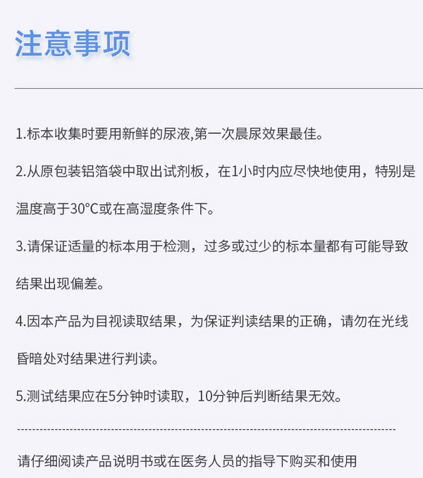 yuwell 鱼跃 尿微量白蛋白检测试剂盒（胶体金法）