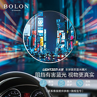 BOLON 暴龙 眼镜光学镜眼镜框近视眼镜 BJ7056 暴龙防蓝光1.67（800度以内）