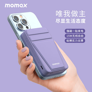 momax 摩米士 磁吸无线充电宝MagSafe适用苹果13pro快充超薄小巧便携12max背夹移动电源带支架有线专用超级快充  远峰蓝