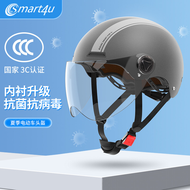 smart4u 3C认证电动车头盔EH10 抗菌版 金刚灰