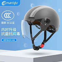 smart4u 3C认证电动车头盔EH10 抗菌版 金刚灰