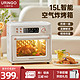 URINGO 七彩叮当 电烤箱家用小型烘焙多功能大容量发酵空气炸锅烤箱一体机