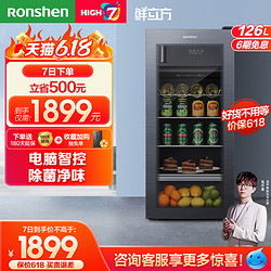 Ronshen 容声 126升办公室冰吧玻璃门家用客厅小型冰箱酒柜冷藏保鲜冷柜