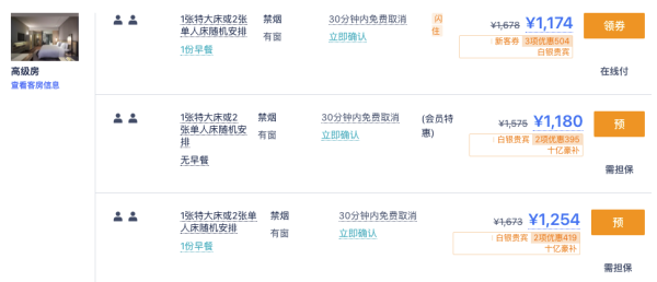 周末暑假中秋不加!北京新世界酒店 高级房1晚+含早+Minibar首轮免费