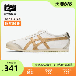 Onitsuka Tiger 鬼塚虎 [经典]鬼塚虎官方MEXICO 66虎爪纹男女款夏季透气时尚舒适休闲鞋