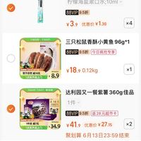 订单截图缩略图
