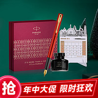 PARKER 派克 签字笔新款套装男女士礼物商务高档礼品