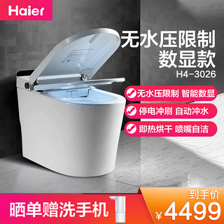 Haier 海尔 H4-3026 即热式智能马桶 305mm坑距