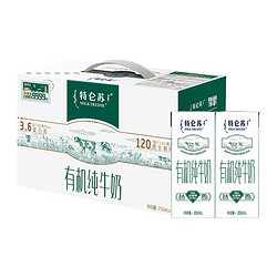 MENGNIU 蒙牛 特仑苏有机纯牛奶苗条装250ml*12盒原生高钙高端营养