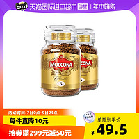 Moccona 摩可纳 美式黑咖啡粉100g*2瓶