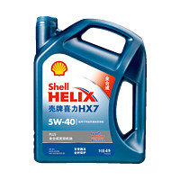 Shell 壳牌 喜力 HX7 全合成机油保养套餐