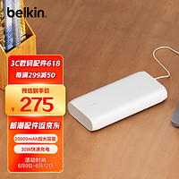 belkin 贝尔金 20000毫安时充电宝iPhone 13/13pro/13Pro max/12/11/xs便携式移动电源30WPD快充 白色