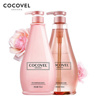 COCOVEL 蔻露薇 洗发水 梦幻情窦香氛（洗发乳750ml+沐浴露750ml）