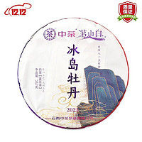 中茶 冰岛牡丹357g