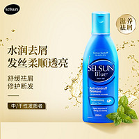 Selsun blue 澳洲进口SELSUN Blue 控油去屑洗发水 中油性发质 200ML  滋养修复型-蓝色款