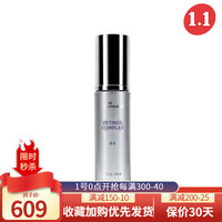SkinMedica A醇精华乳 30g 0.25 0.5 1.0 三个浓度 玫红色 0.5