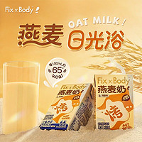 Fix XBody 旺旺FixXBody 燕麦奶植物蛋白0乳糖饮料 125ml*4盒装