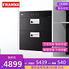 FRANKE 弗兰卡 家用独立双模嵌入式消毒柜 碗柜90L SDZTD90L-A3 双模消毒