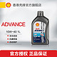 Shell 壳牌 Advance Ultra 4T 10W-40 SN级 全合成机油 摩托车机油 1L