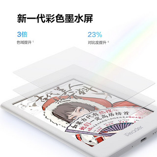 iReader 掌阅 C6 pro 彩屏电子书阅读器 6英寸电纸书 32GB 晨暮白