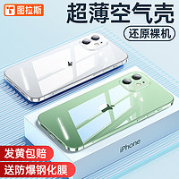 TORRAS 图拉斯 iPhone系列 手机壳