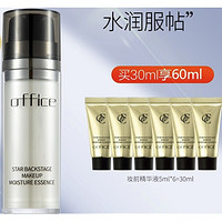 OFFICE 欧菲姿 妆前乳 30ml